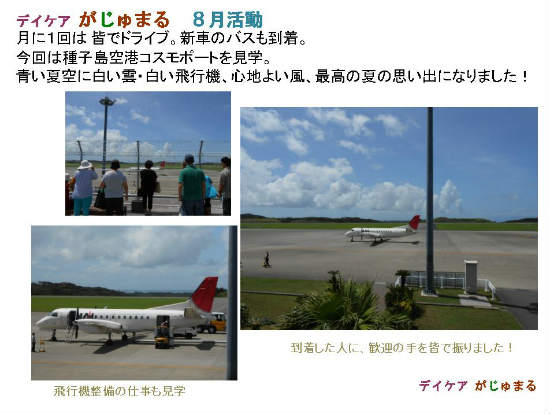 活動報告2