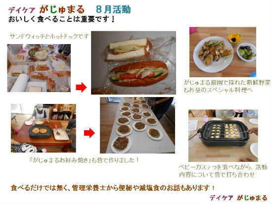 活動報告3